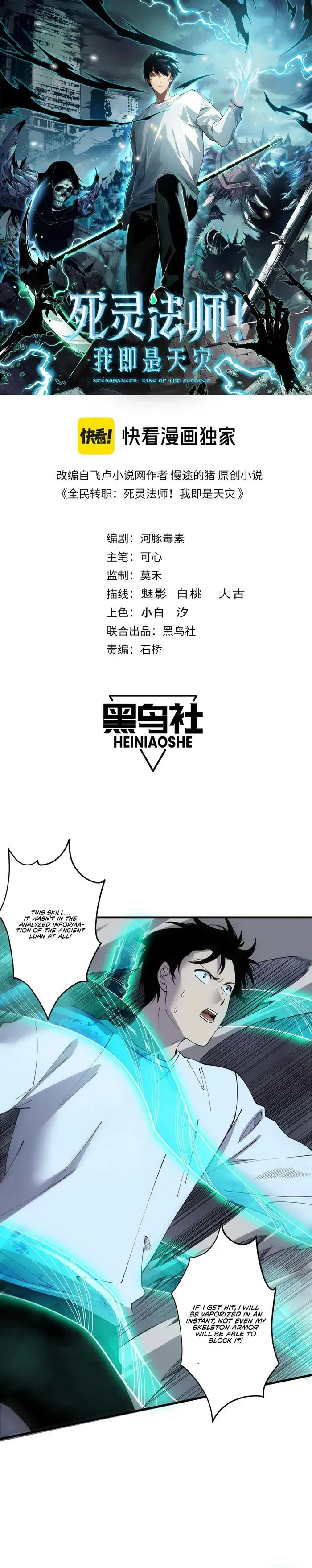 Catastrophic Necromancer Chapter 126 image 01_optimized
